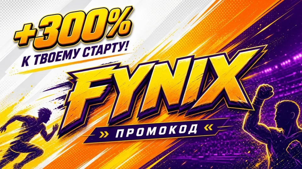 6 шагов как активировать промокод Мелбет и получить бонус на депозит