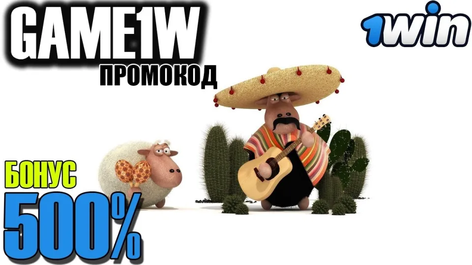 РЕГИСТРАЦИЯ 1ВИН, подробное руководство и отзывы игроков